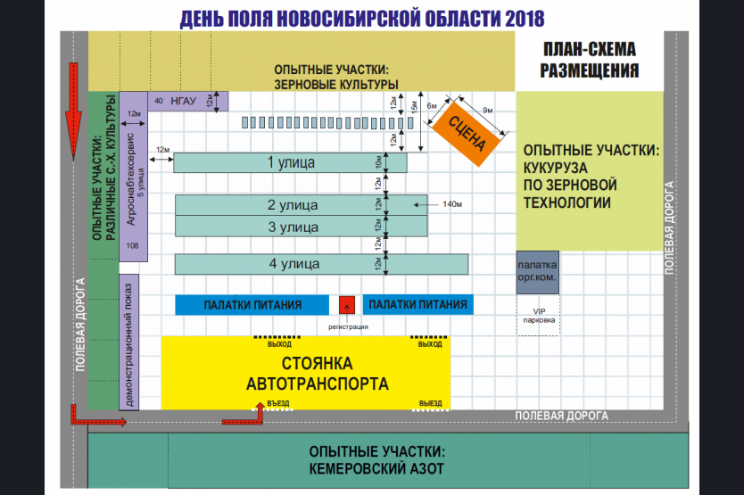Приглашение на день поля образец